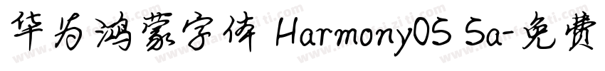 华为鸿蒙字体 HarmonyOS Sa字体转换